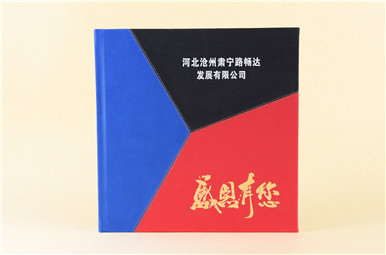 高端皮料拼接領(lǐng)導(dǎo)退休紀(jì)念冊設(shè)計(jì),河北滄州路暢達(dá)發(fā)展有限公司領(lǐng)導(dǎo)紀(jì)念相冊制作