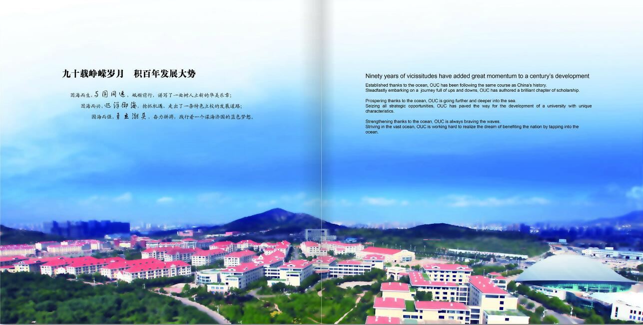 學(xué)校校慶畫冊設(shè)計(jì)圖片欣賞