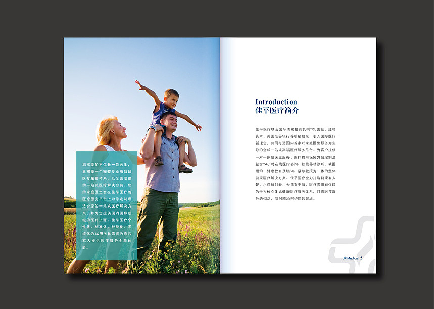 醫(yī)院產(chǎn)品宣傳冊制作,醫(yī)院紀(jì)念畫冊設(shè)計定制,醫(yī)療周年畫冊策劃