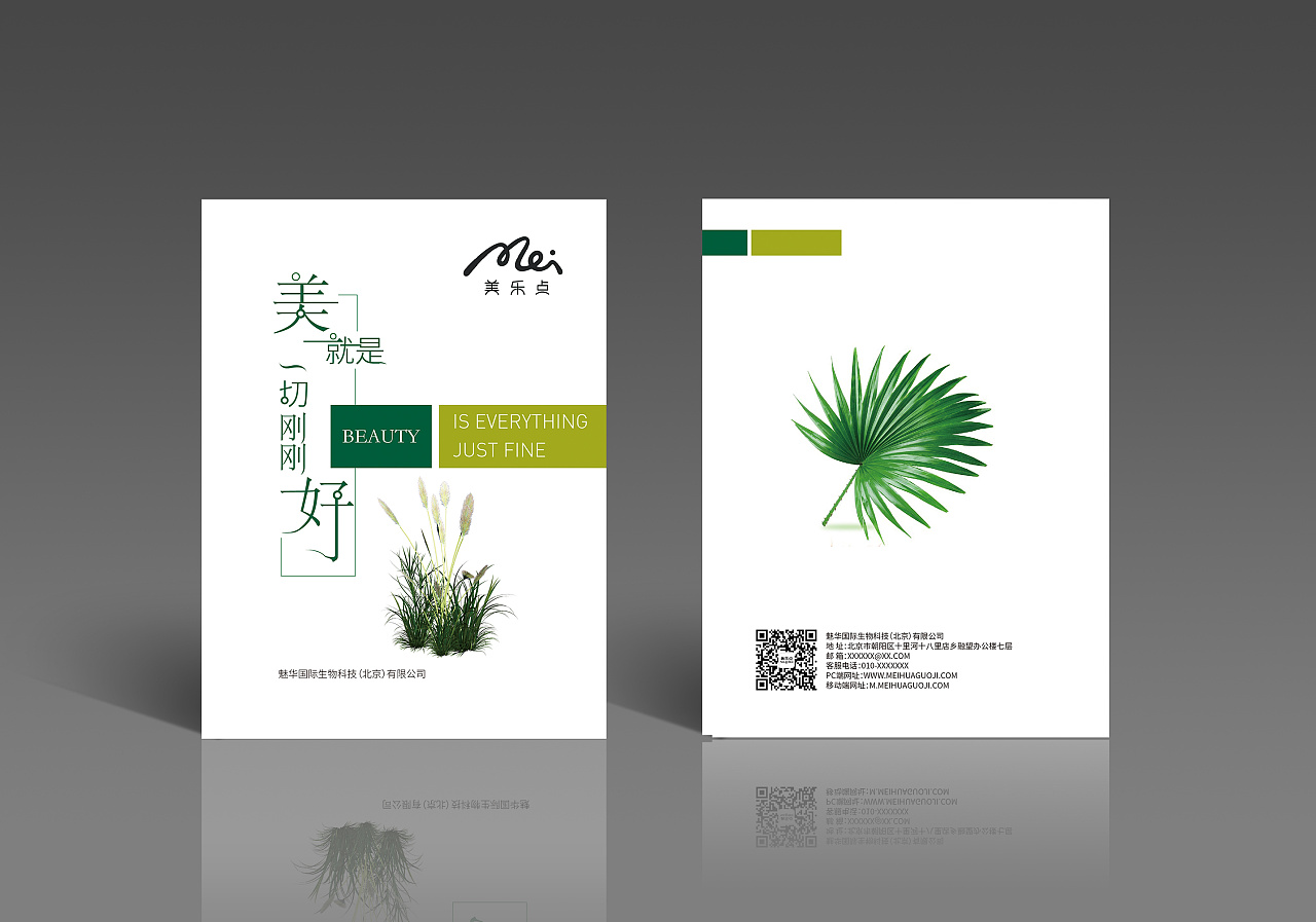 化妝品品牌畫冊設計制作,化妝品產品畫冊制作,化妝品畫冊制作公司