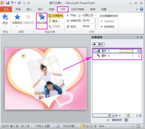 如何用ppt制作相冊(cè)圖片