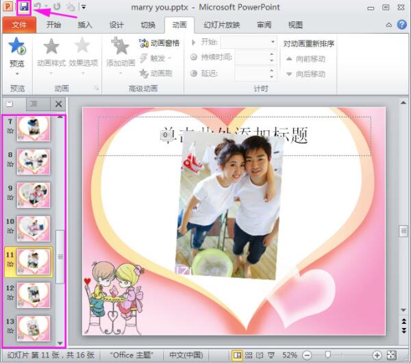 如何用ppt制作相冊(cè)圖片