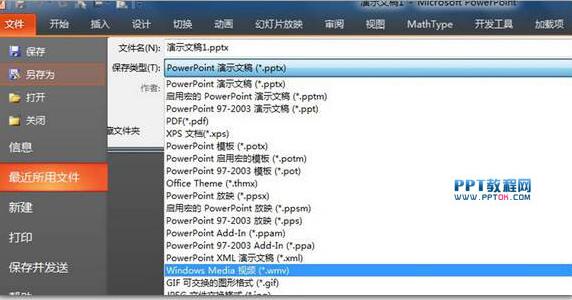 如何用ppt制作相冊(cè)圖片
