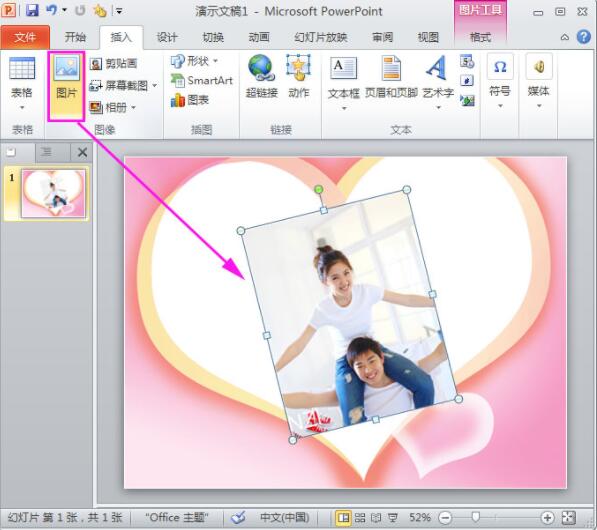 如何用ppt制作相冊(cè)圖片