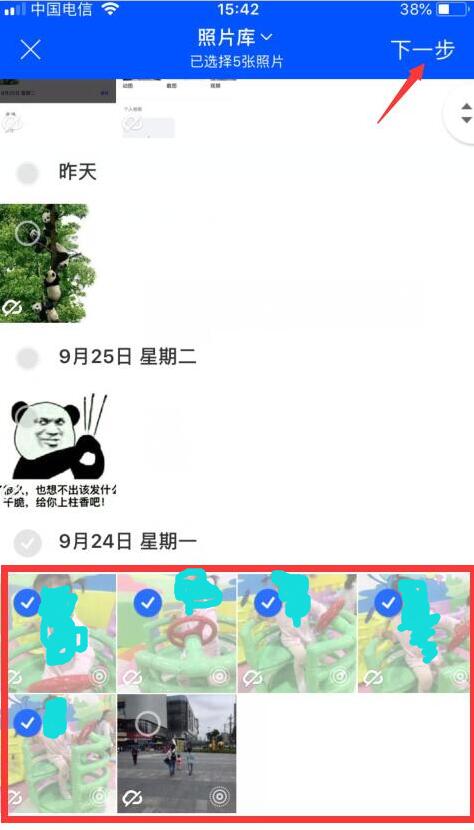 手機(jī)照片視頻制作軟件圖片