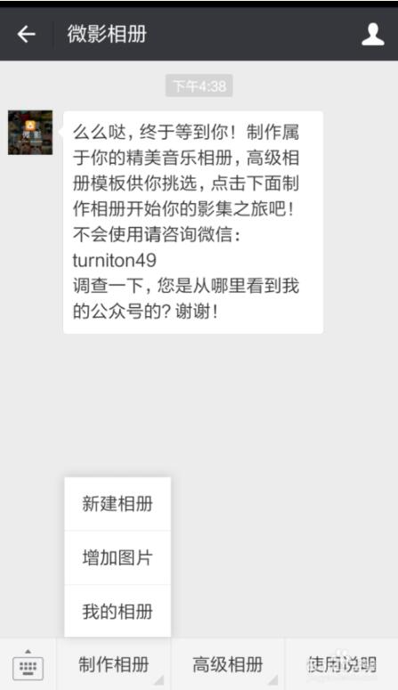 音樂相冊在線制作圖片