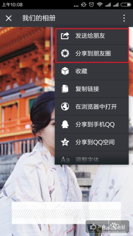 音樂相冊在線制作圖片