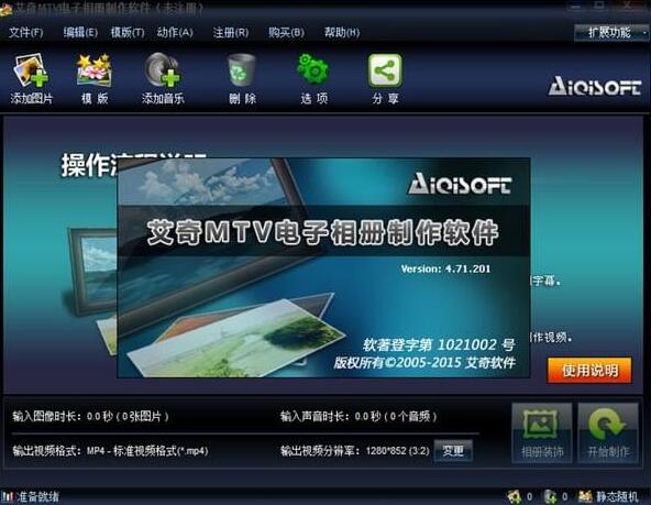 音樂相冊(cè)制作軟件排行榜圖片