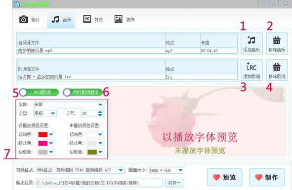音樂相冊(cè)制作軟件排行榜圖片