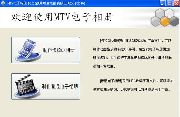 音樂相冊(cè)制作軟件排行榜圖片