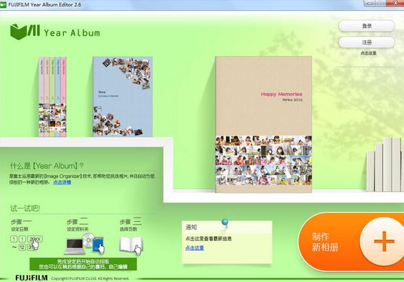 音樂相冊(cè)制作軟件排行榜圖片