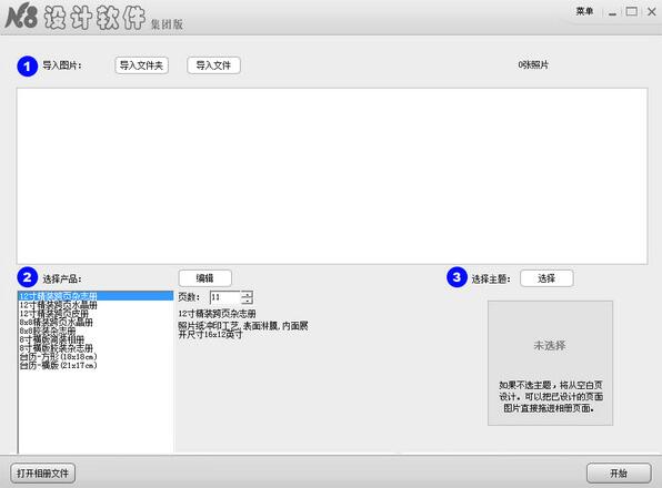 音樂相冊(cè)制作軟件排行榜圖片