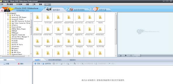 音樂相冊(cè)制作軟件排行榜圖片
