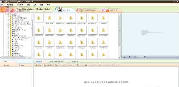 音樂相冊(cè)制作軟件排行榜圖片
