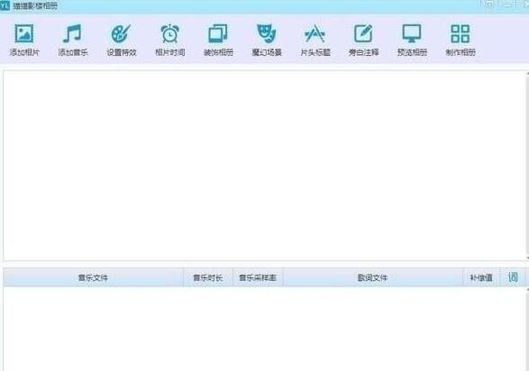 音樂相冊(cè)制作軟件排行榜圖片
