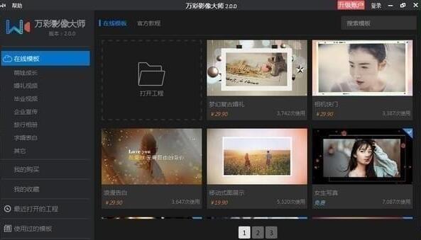 音樂相冊(cè)制作軟件排行榜圖片
