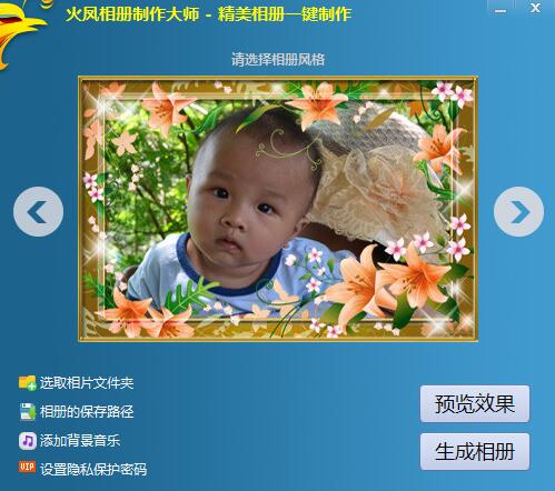 音樂相冊(cè)制作軟件排行榜圖片
