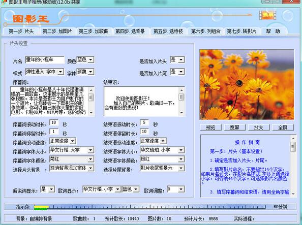音樂相冊(cè)制作軟件排行榜圖片