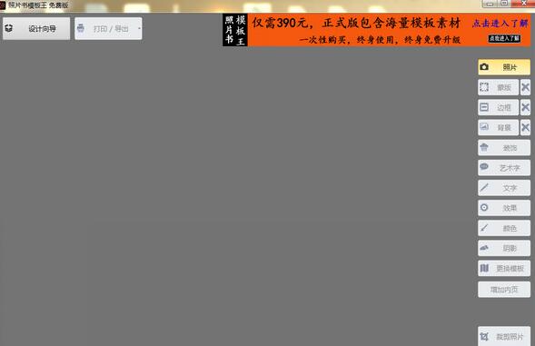 音樂相冊(cè)制作軟件排行榜圖片