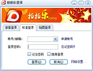 音樂相冊(cè)制作軟件排行榜圖片